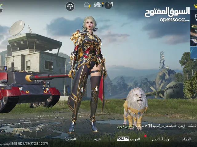Pubg Accounts and Characters for Sale in Ramallah and Al-Bireh