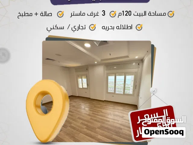 120 m2 3 Bedrooms Apartments for Rent in Kuwait City Bnaid Al-Qar