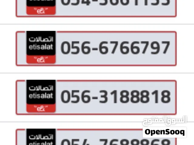 ارقام اتصالات مميزه