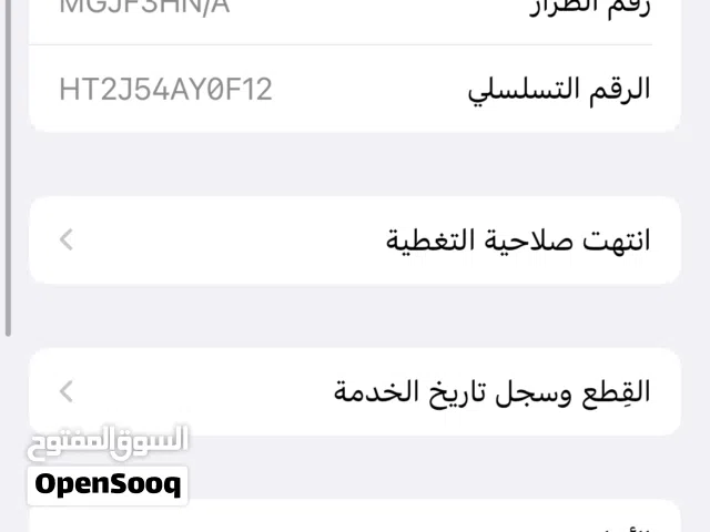 Apple iPhone 12 128 GB in Madaba
