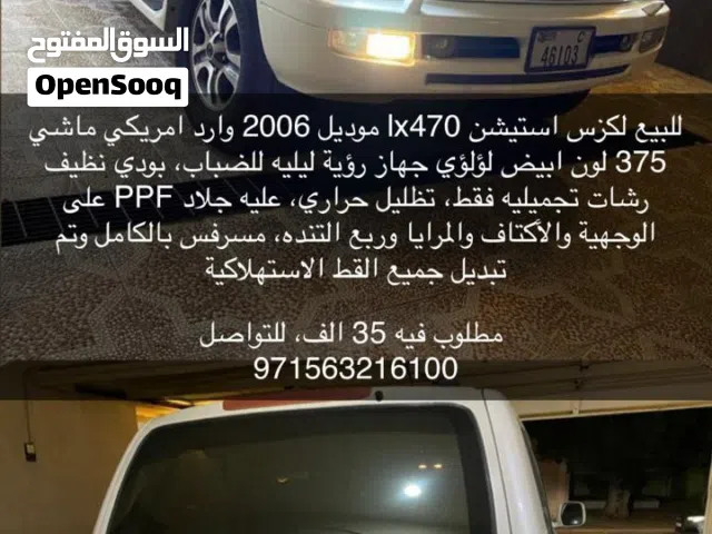 Used Lexus LX in Abu Dhabi
