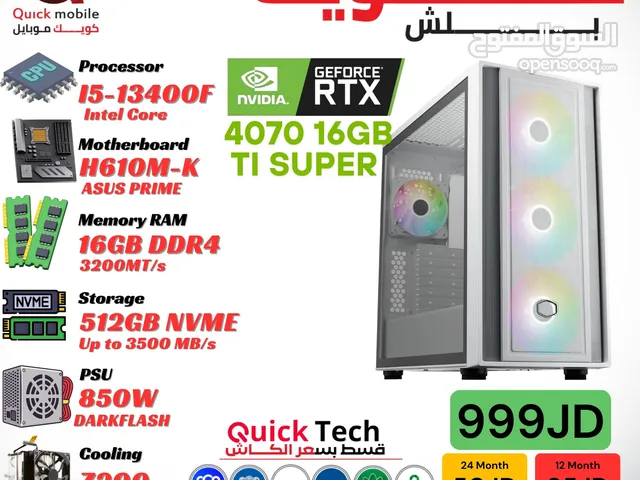 تجميعة جيمنج للألعاب و المونتاج بأفضل الاسعار بمعالج CORE I5 13TH بكرت شاشة 4070ti Super