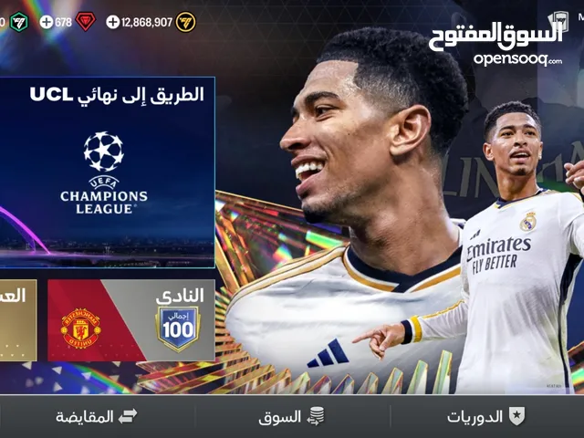 Fifa Accounts and Characters for Sale in Al Dakhiliya