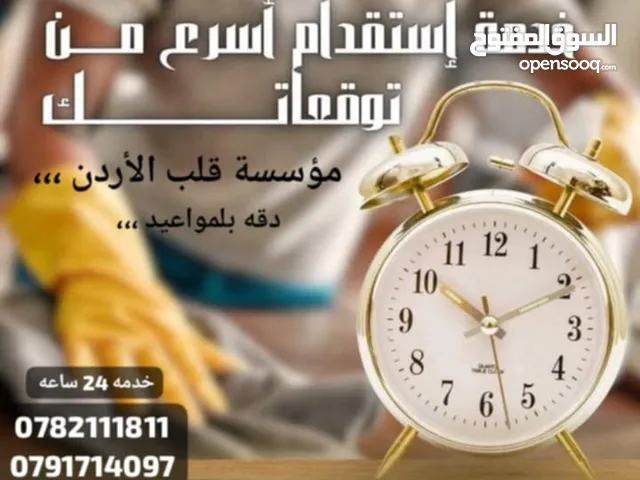 التدبير المنزلي وعاملات المنازل جنسيات مختلفة من الفلبينيه والجنسيه الإثيوبية تسليم فوري وصول حديث