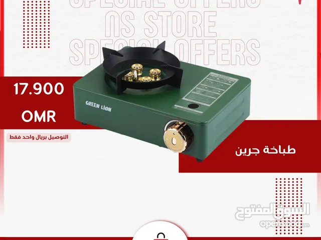 طباخه مناسبه للرحلات بجوده ممتازه