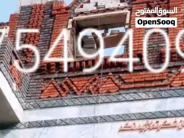 بنات الياجور وتشكيلاته