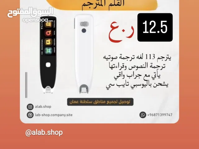 القلم المترجم