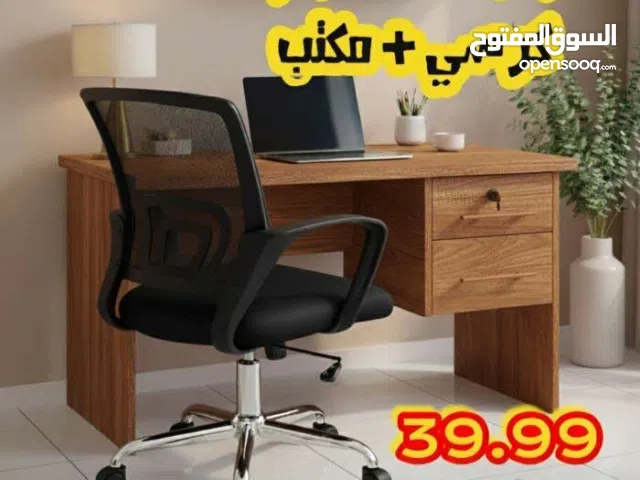 مكتب -كرسي -مكاتب -كراسي -مكتب طلاب -كراسي طلاب-مكاتب شركات -كراسي -شركات كراسي فخمه