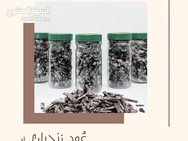 بخورنا يُناسب جميع الأذواق والميزانيات عوود رووعه راااقي جمييل برائحة جميلة وثابتة جدا فقط