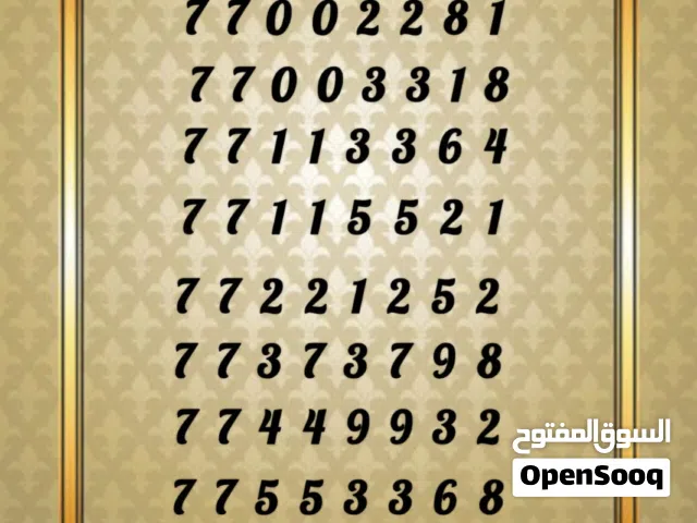 Vodafone VIP mobile numbers in Al Dhahirah
