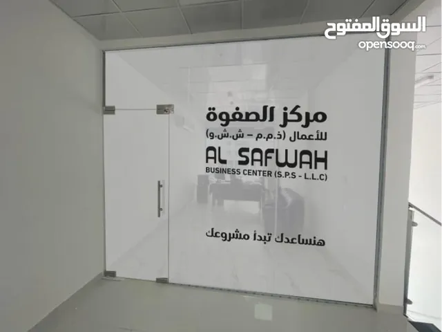 فرصة اصدار عقد ايجاري لتجديد الرحصة للشركات مع توفير مساحات مكتبية مختلفة للايجار