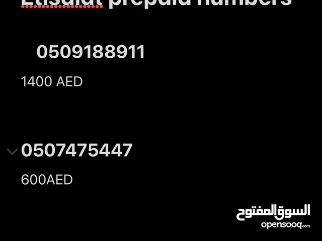 Etisalat VIP mobile numbers in Ajman