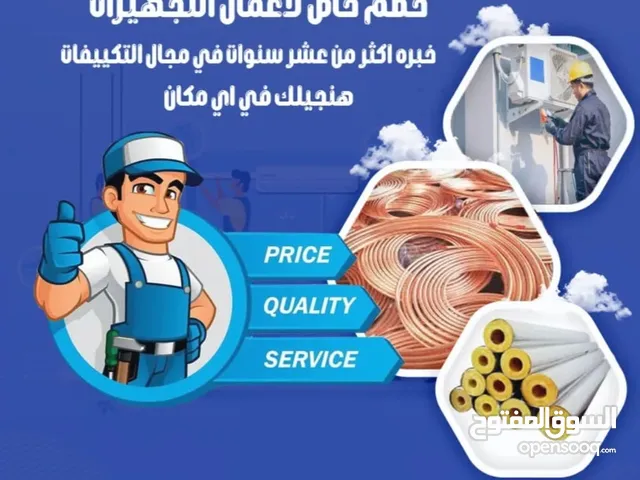 Air Conditioning Maintenance Services in Amman