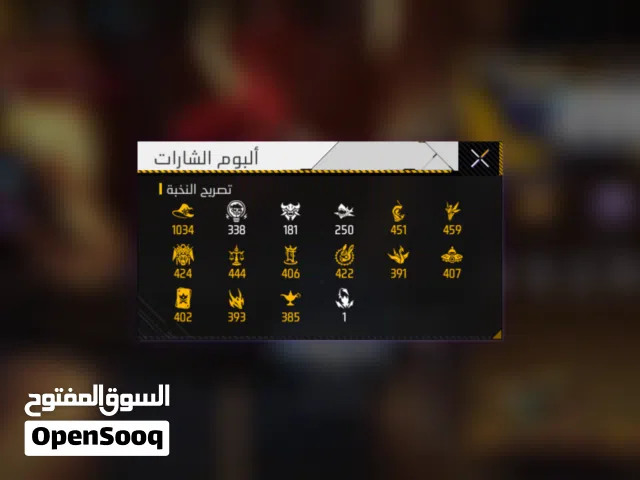 حساب فري فاير برايم 6 السعر قابل لل مفاوضه