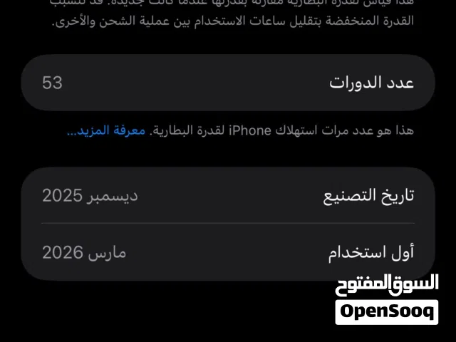 Apple iPhone 17 Pro Max 256 GB in Ramtha