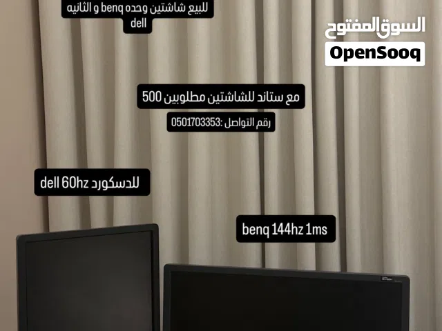 شاشتين للبيع