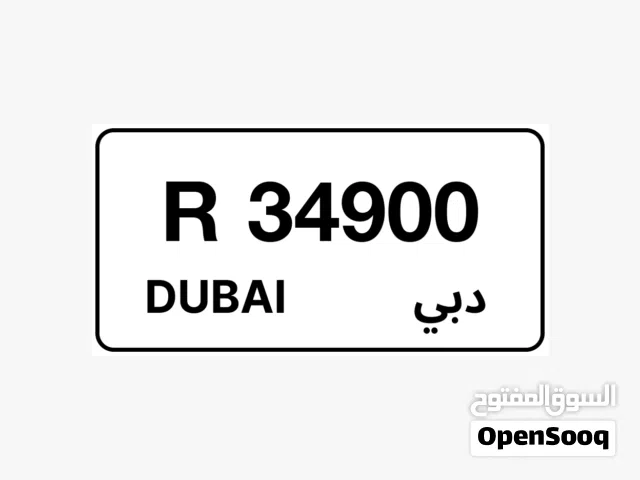 رقم دبي كود R