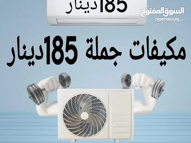 Askemo 0 - 1 Ton AC in Amman