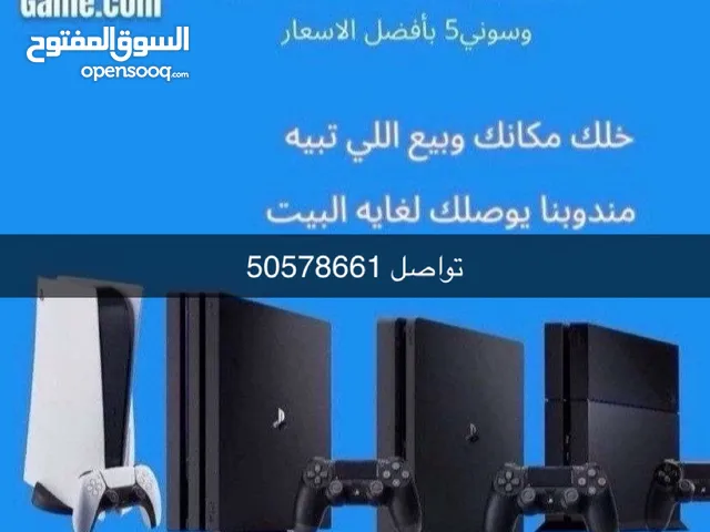 نشتري جميع أنواع بلاستيشن فور أو فايف جديد أو مستعمل بافضل الأسعار