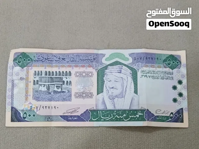500 ريال عهد الملك فهد رحمه الله الاصدار الرابع تقسيم 507