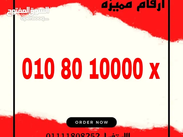 ارقام مميزة للبيع فودافون كارت شحن بسعر مميز