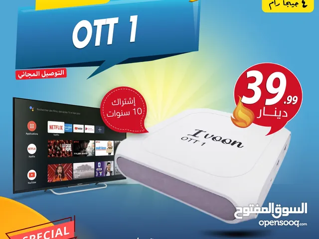 رسيفر اي فوون iVOON OTT1 لتحويل شاشتك الى سمارت واشتراك 10 سنوات وتوصيل مجاني
