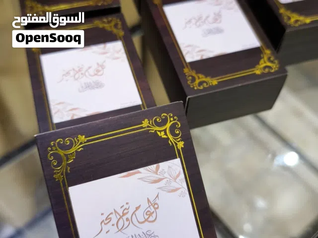 هدايا عيد الأضحى شي راقي وفخم (دهن أول حكايتنا) ثابت وفوواح يأتي بحجم ربع توله مع بوكس خشبي