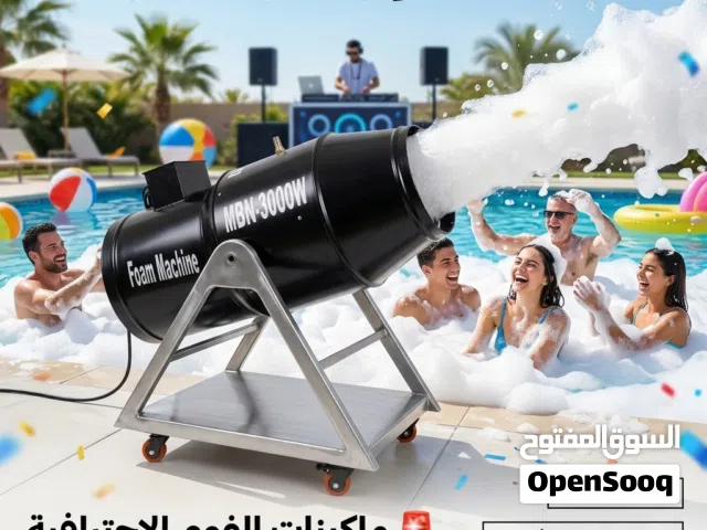 مدفع رغوة الصابون للحفلات