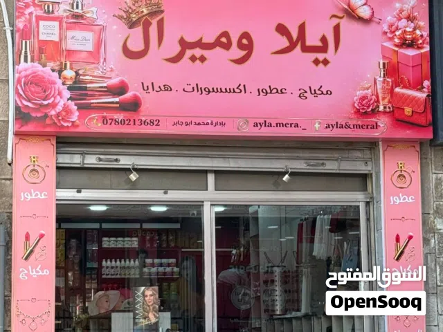 محل كوزمتكس بالقويسمة