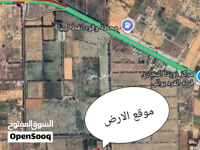 1 Bedroom Farms for Sale in Tripoli Gasr Garabulli