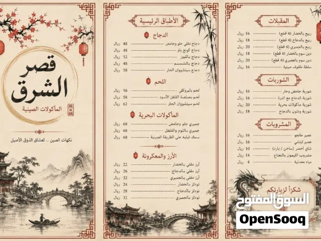 تصميم قائمة طعام
