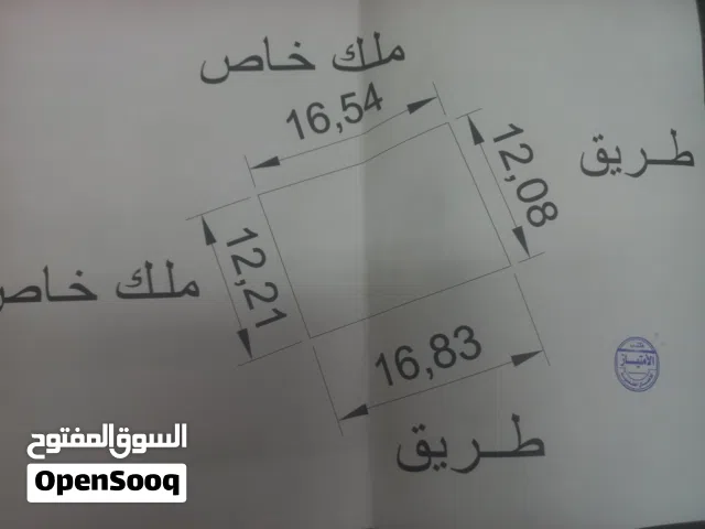 منزل للبيع