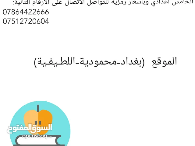 مدرسة انكليزي خصوصي للمراحل المتوسطة من الاول الى الخامس