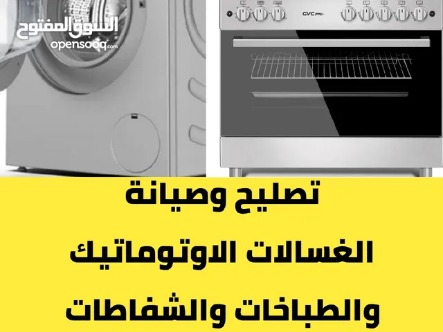 Washing Machines - Dryers Maintenance Services in Farwaniya