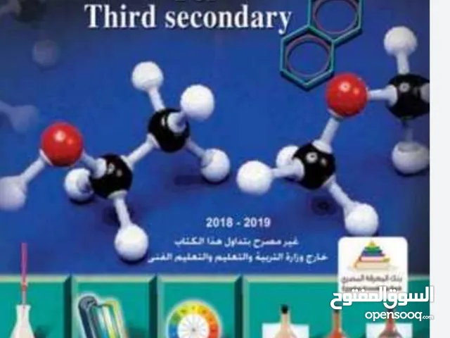 Chemistry Teacher in Abu Dhabi