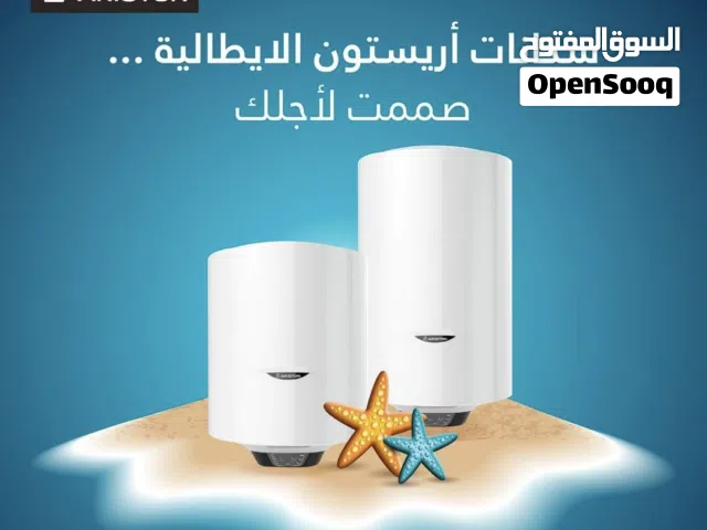كيزر ارستون كهربائي توفير طاقة eco