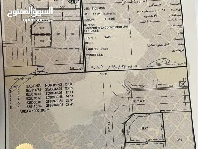 Industrial Land for Sale in Muscat Misfah