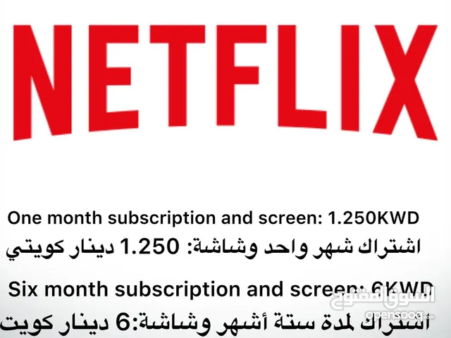 Netflix subscriptions available