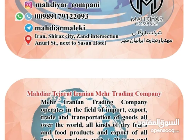 **من إيران إلى دبي – شحن مباشر لأجود المكسرات والأعشاب، توصلك وين ما كنت!**