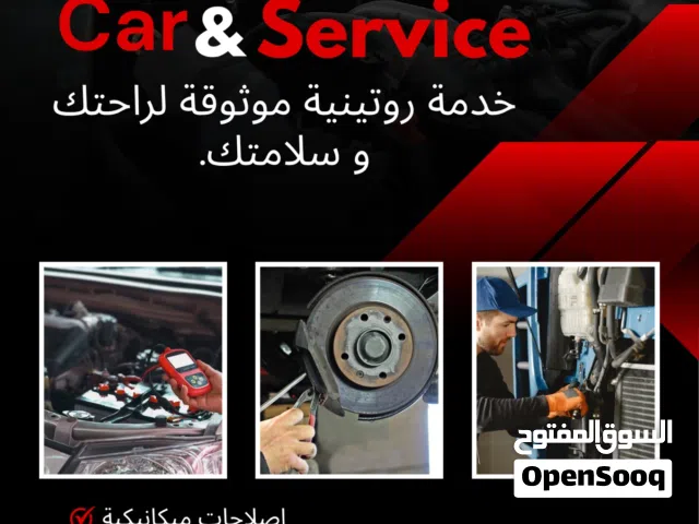 قراج أيه أن لخدمات السيارات