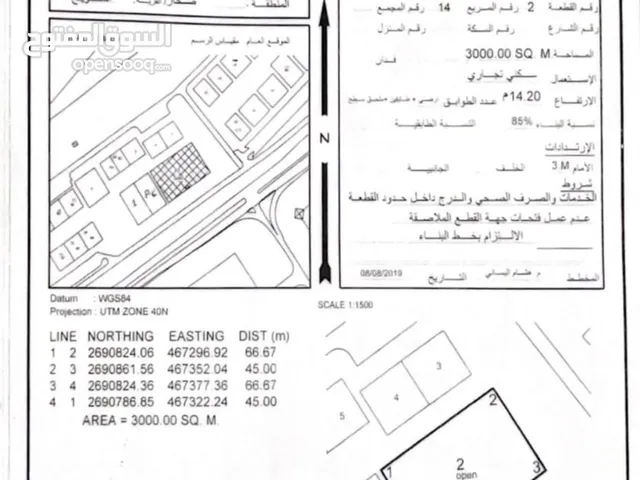 ارض سكني تجاري 3000م للبيع في صحار