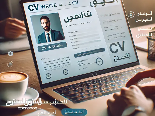 سيفي الفخامة والأصالة بانتظارك –(سيرة الذاتية) CV مميز مع أفضل سعر!