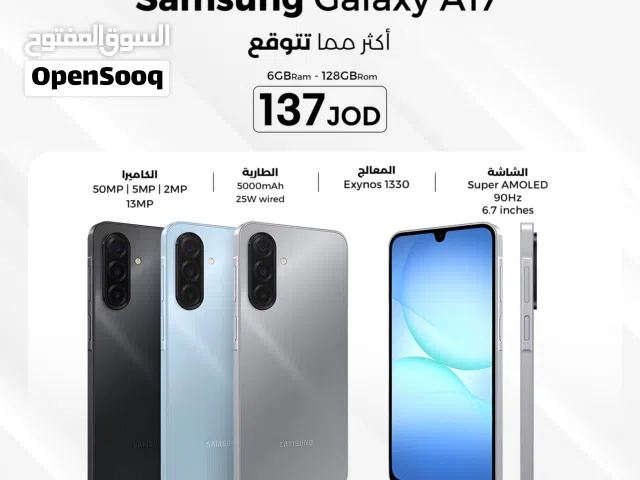 Samsung Galaxy A17 6GB - 128GB سامسونج جلاكسي A17