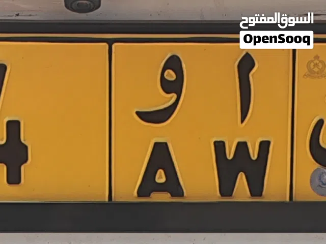 رفم ثلاثي مميز للبيع من مالك الرقم مباشرة