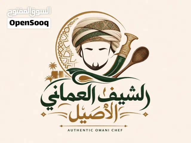 طلب مستثمر لمشروع براند عماني في المملكة العربية السعودية