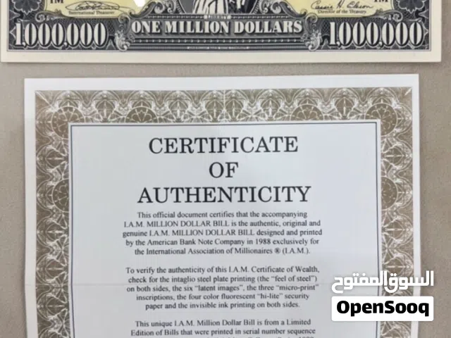 ورقتين نادرة وتذكارية من فئة مليون دولار