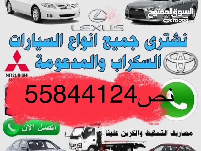 سيرات ومحركات