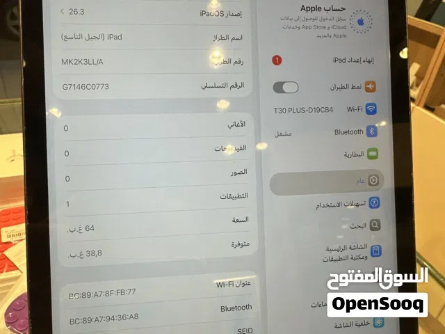 ايباد 9ربي يبارك