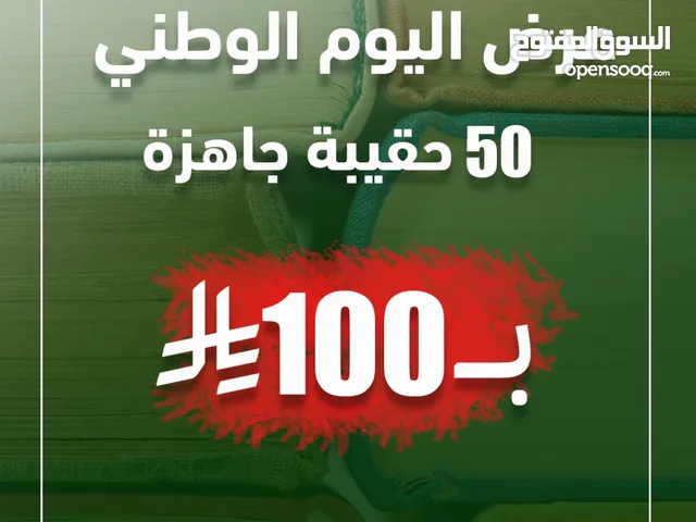 عروض شركة جلوبال للتدريب بمناسبة اليوم الوطني السعودي