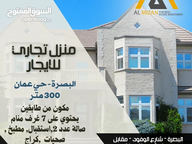 منزل تجاري للايجار - حي عمان - 300 متر - موقع المنزل : ركن على شارعين